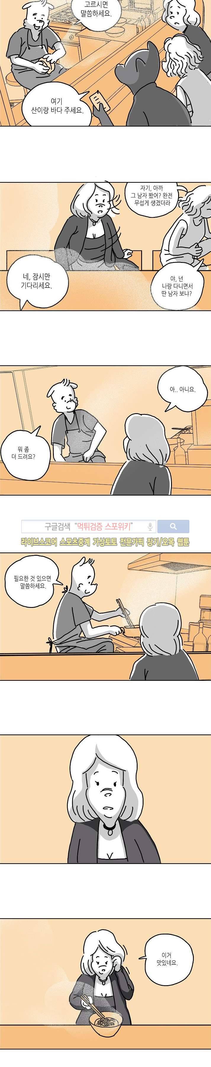 누들트럭 프롤로그 8