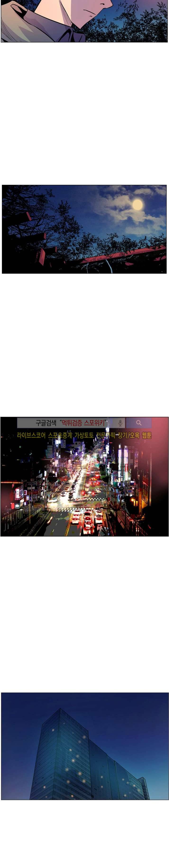 사화(巳花): 은밀한 의뢰 16화 5