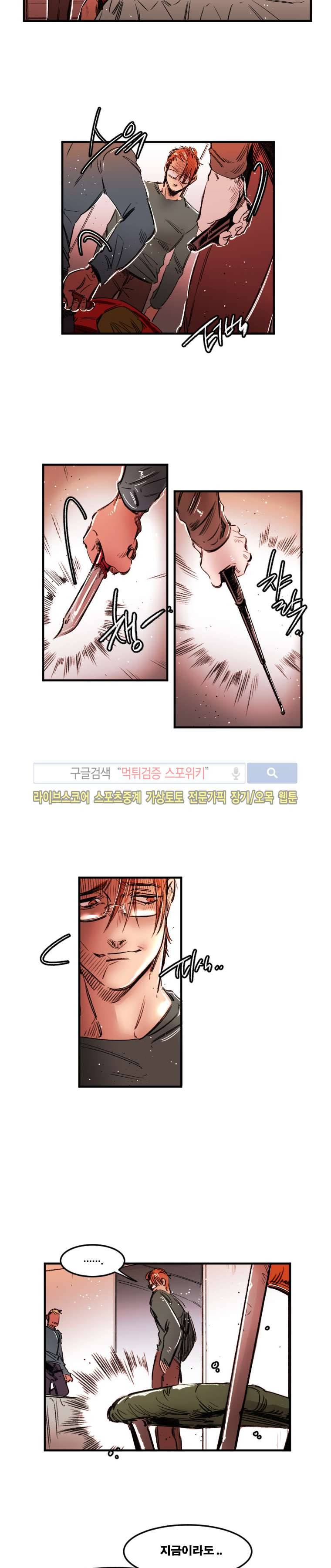 이카루스 28화 2