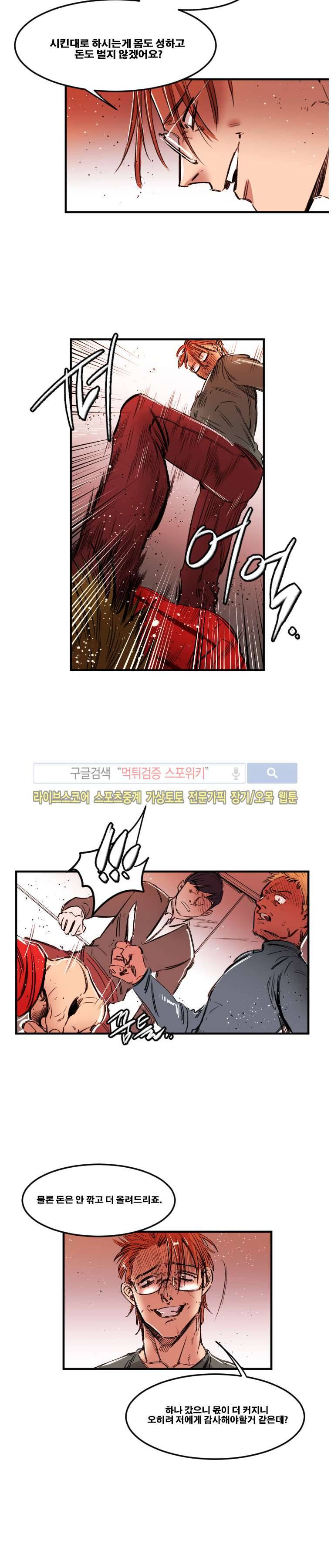 이카루스 28화 3