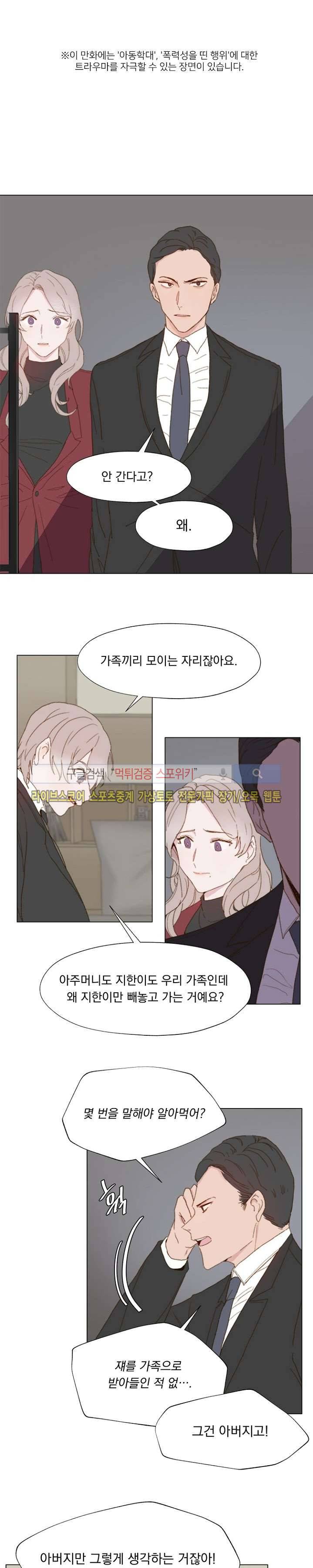 에고이즘 4화 1