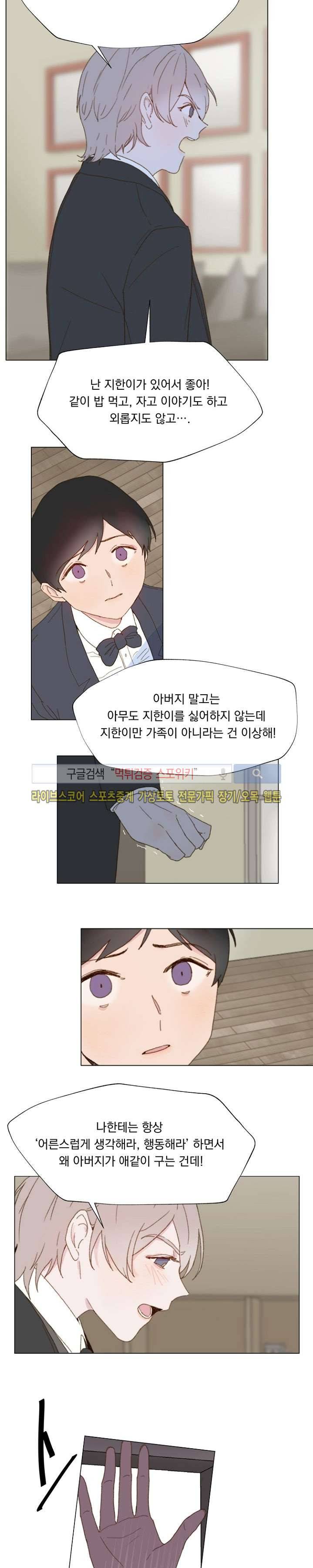 에고이즘 4화 2