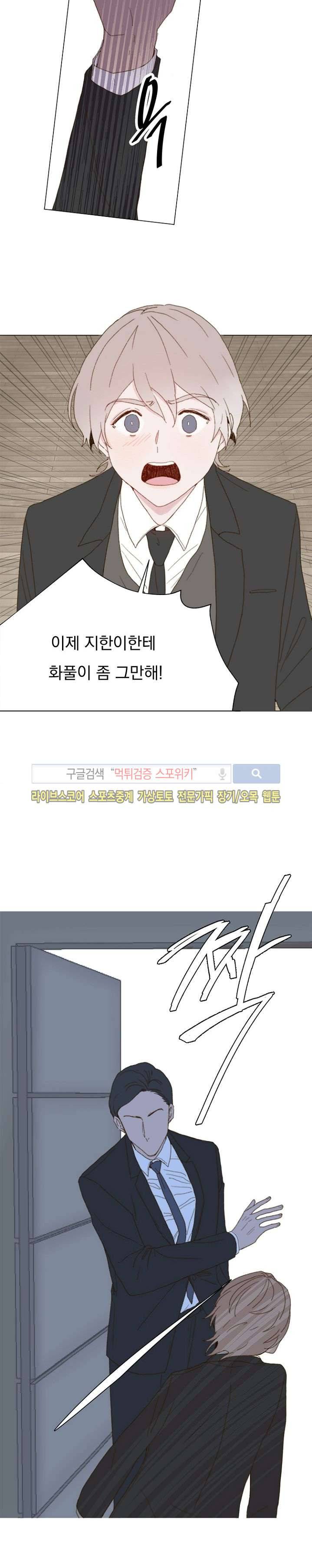에고이즘 4화 3