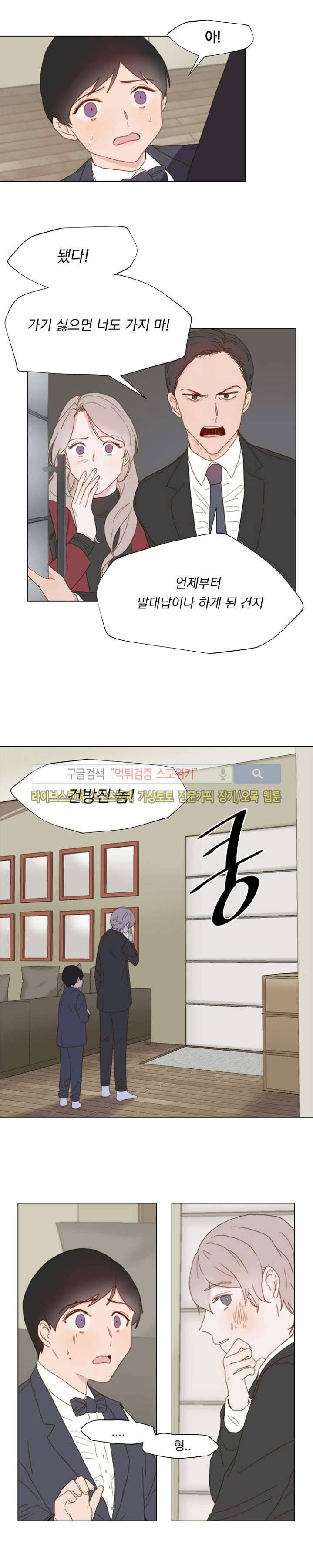 에고이즘 4화 4