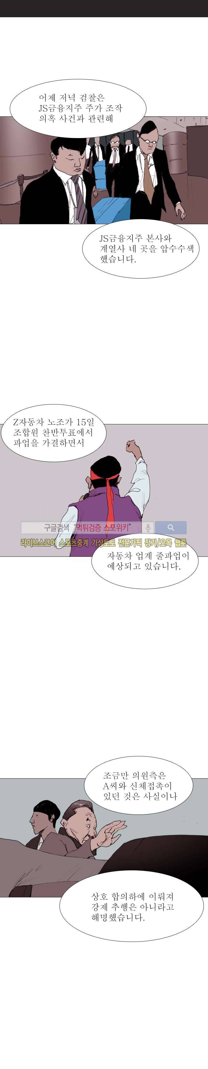 영웅의 변수 20화 1