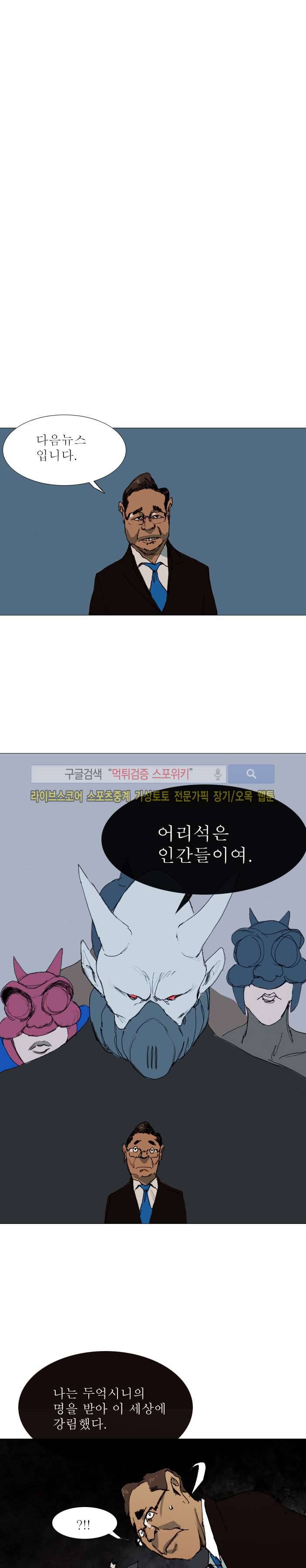 영웅의 변수 20화 2