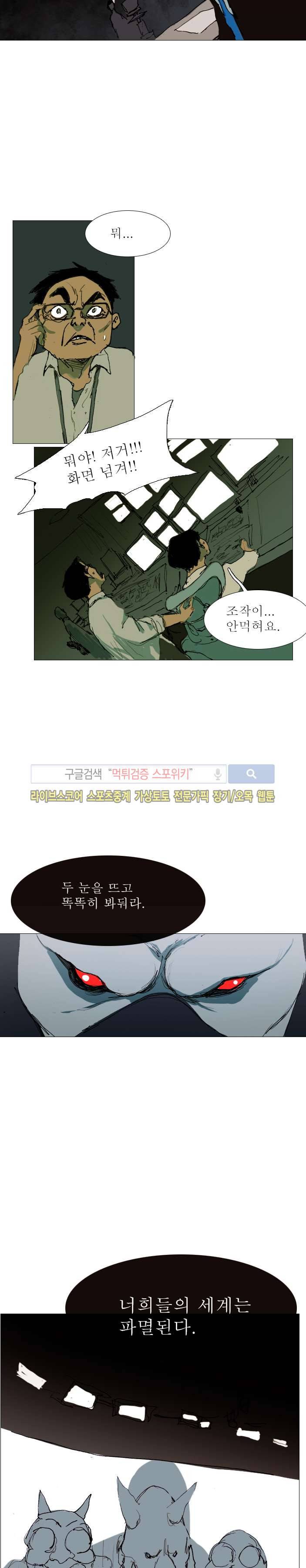 영웅의 변수 20화 3