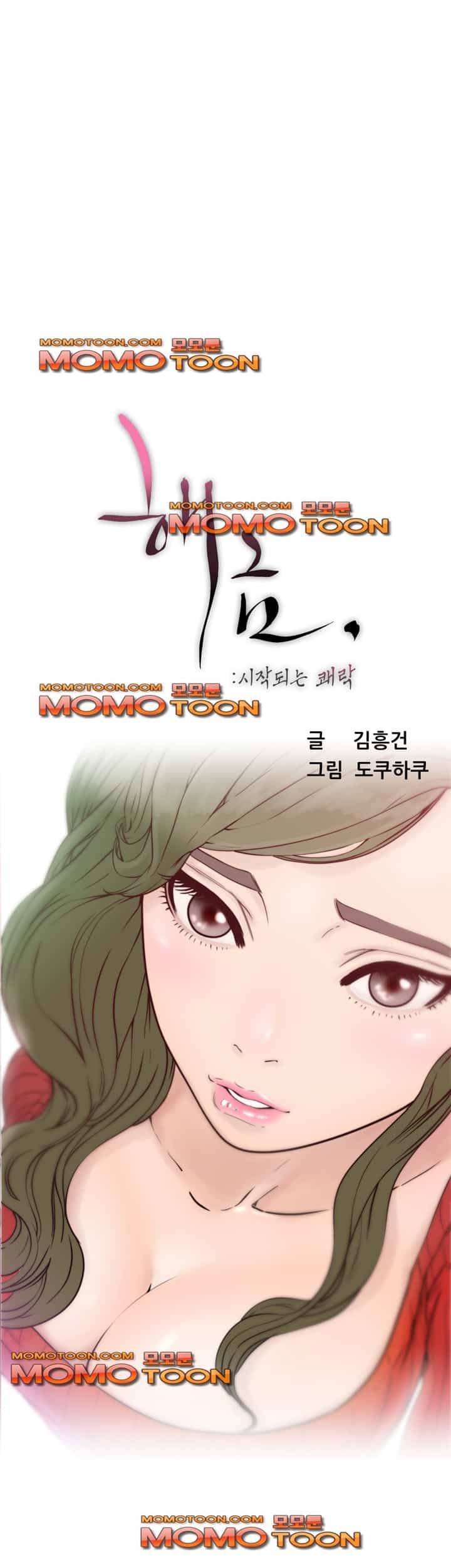 해금 22화 6