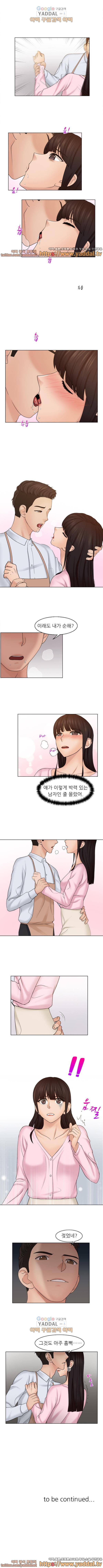 여친과 노예 17화 4