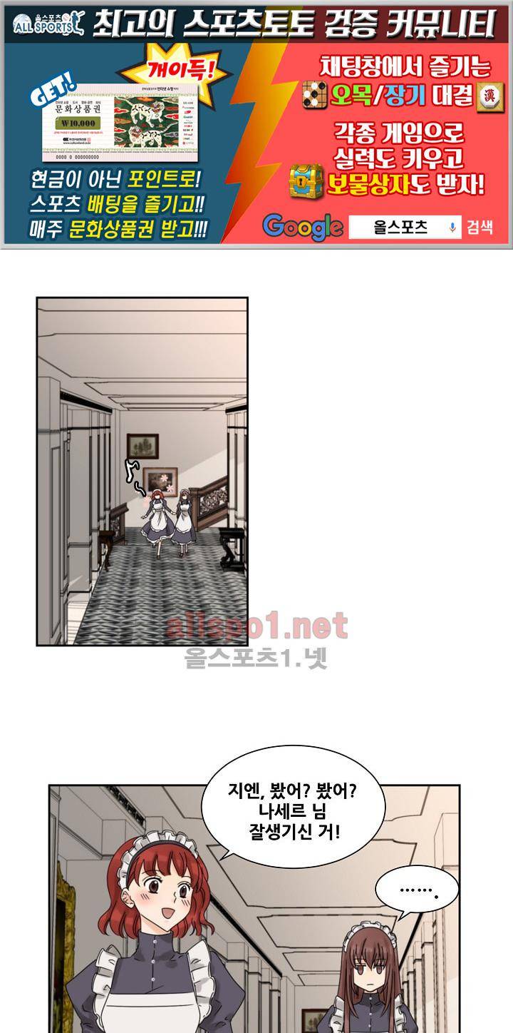 폭군의 행방 2화 1