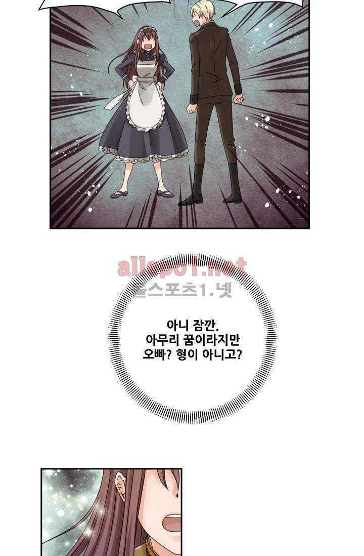 폭군의 행방 2화 25