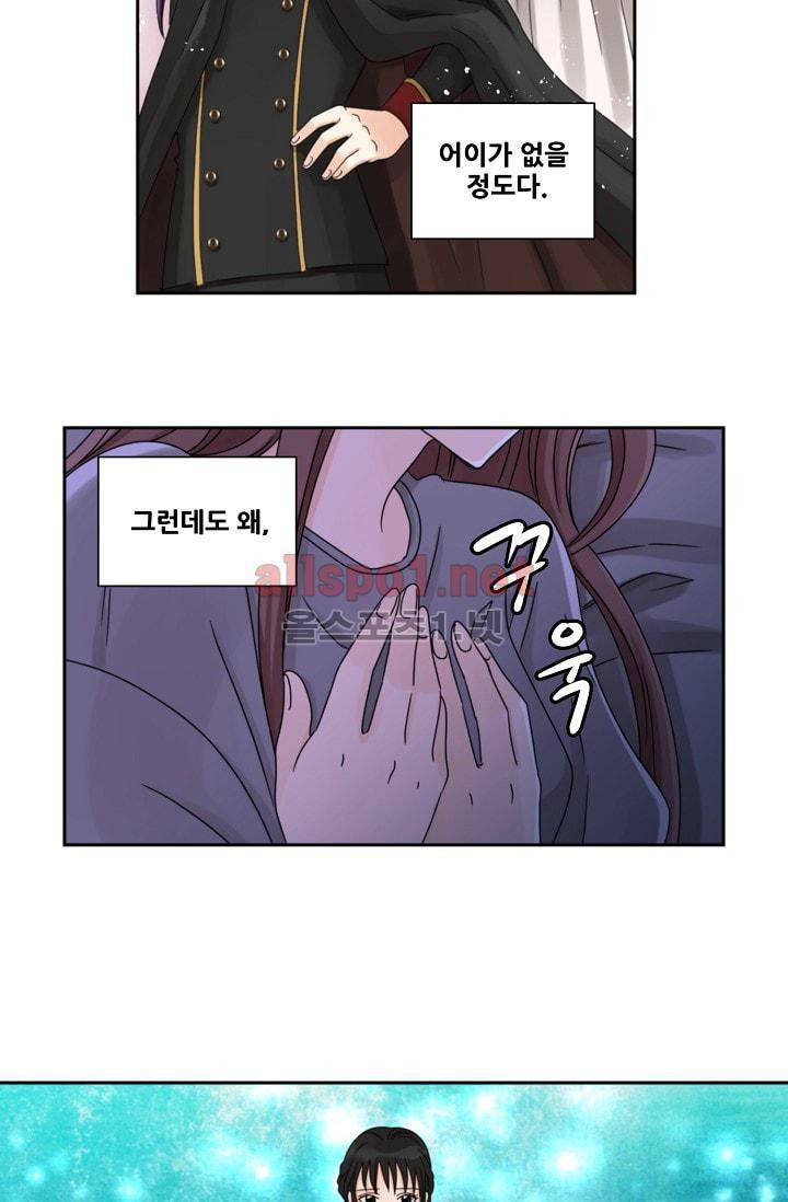 폭군의 행방 2화 36