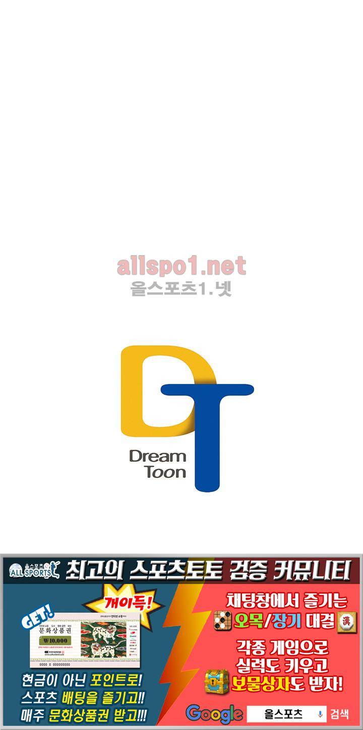 폭군의 행방 2화 39