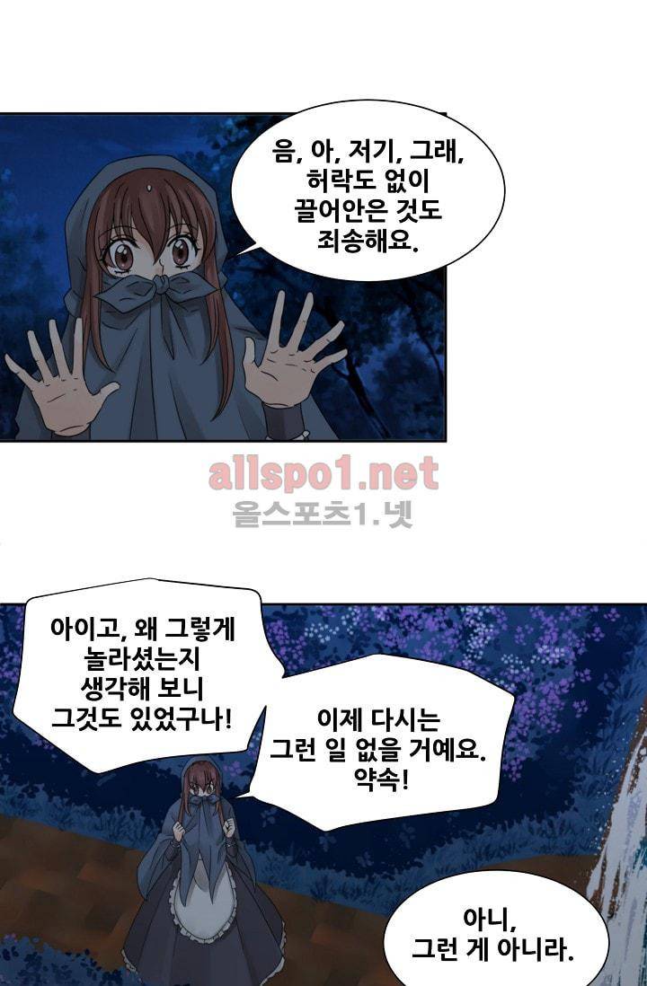 폭군의 행방 10화 3