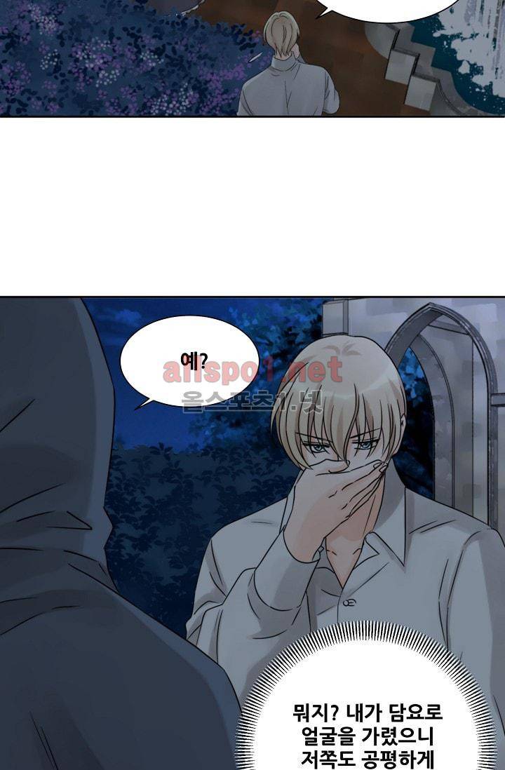 폭군의 행방 10화 4