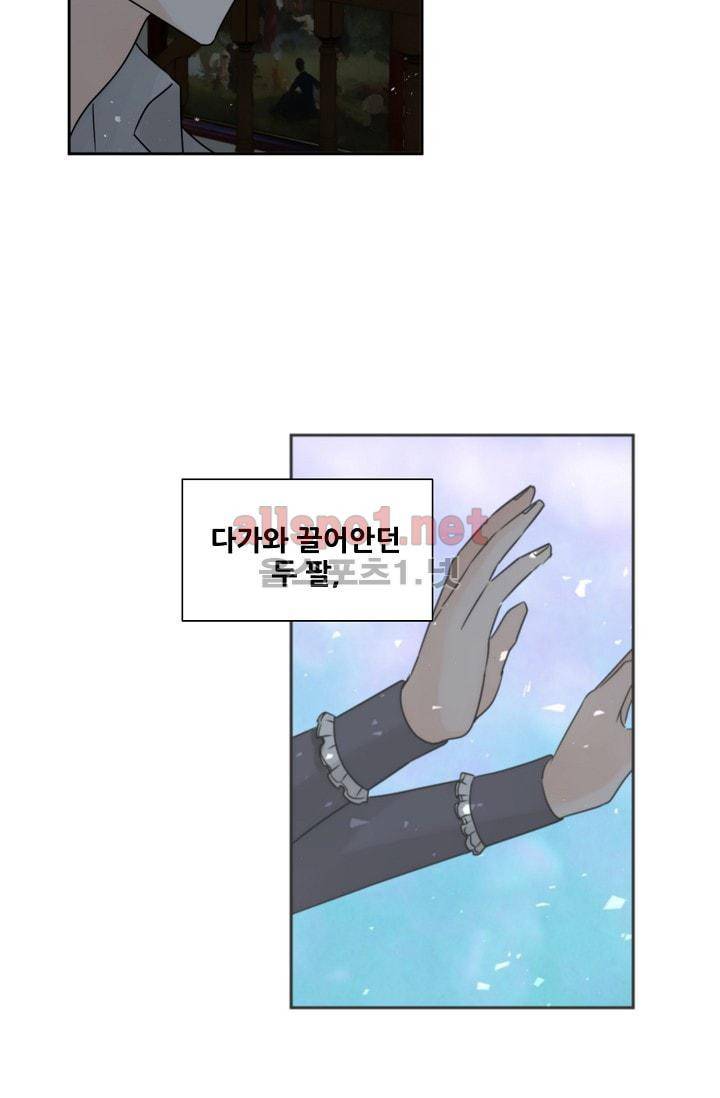 폭군의 행방 10화 9