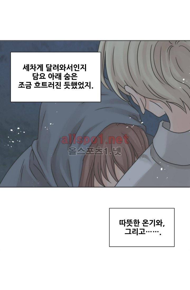 폭군의 행방 10화 10