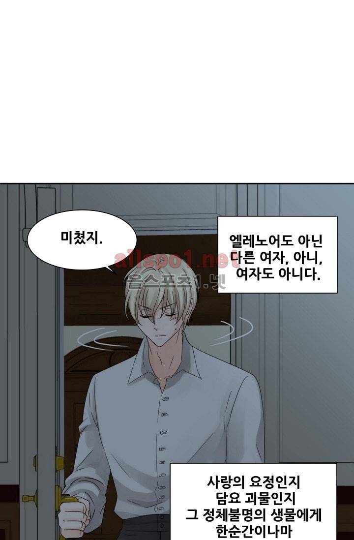 폭군의 행방 10화 11