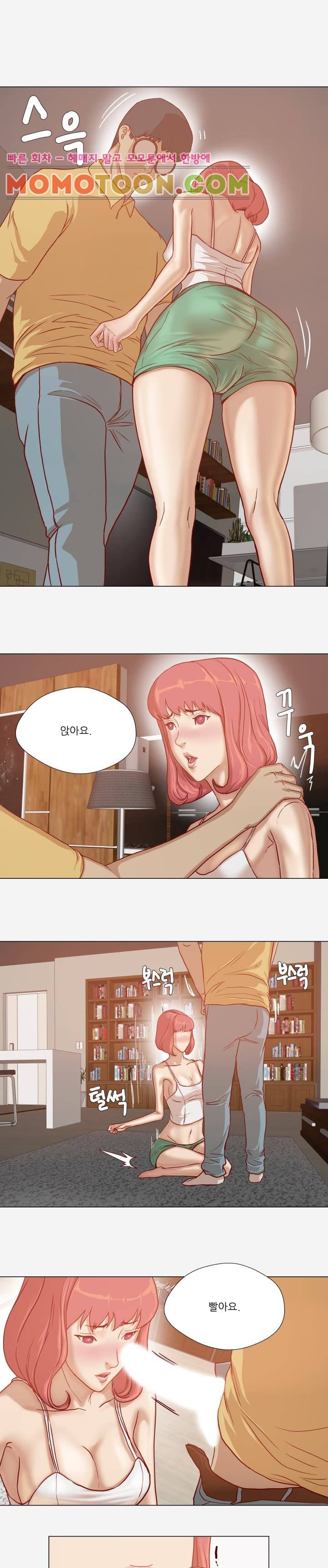 잘하는 매니저 29화 3