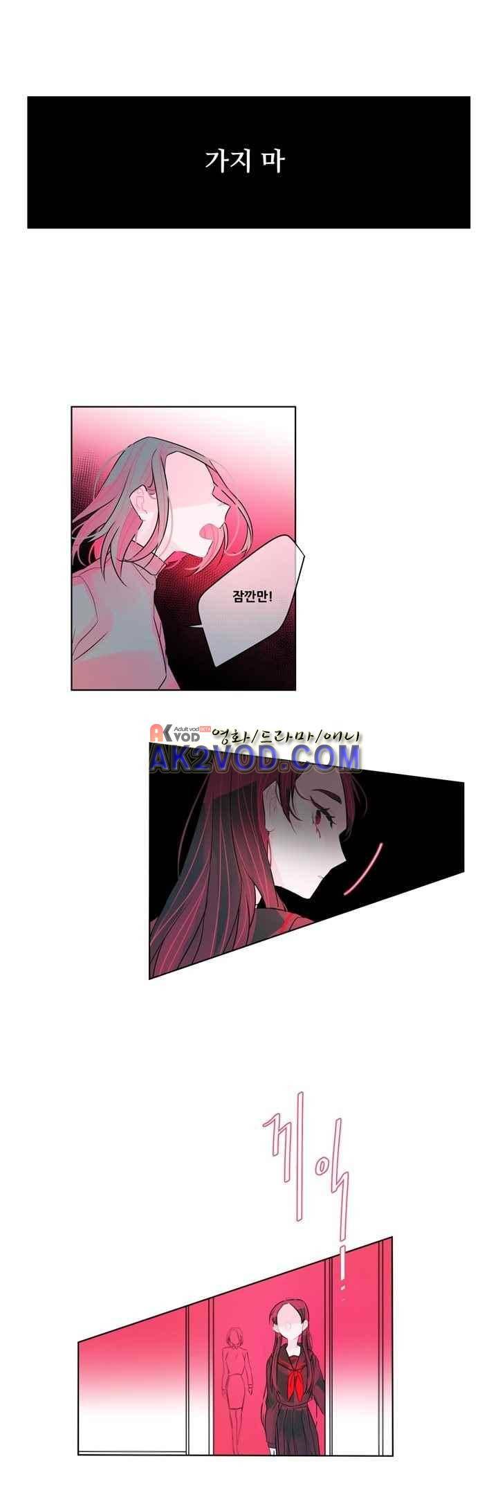 나는 너를 본다 24화 1