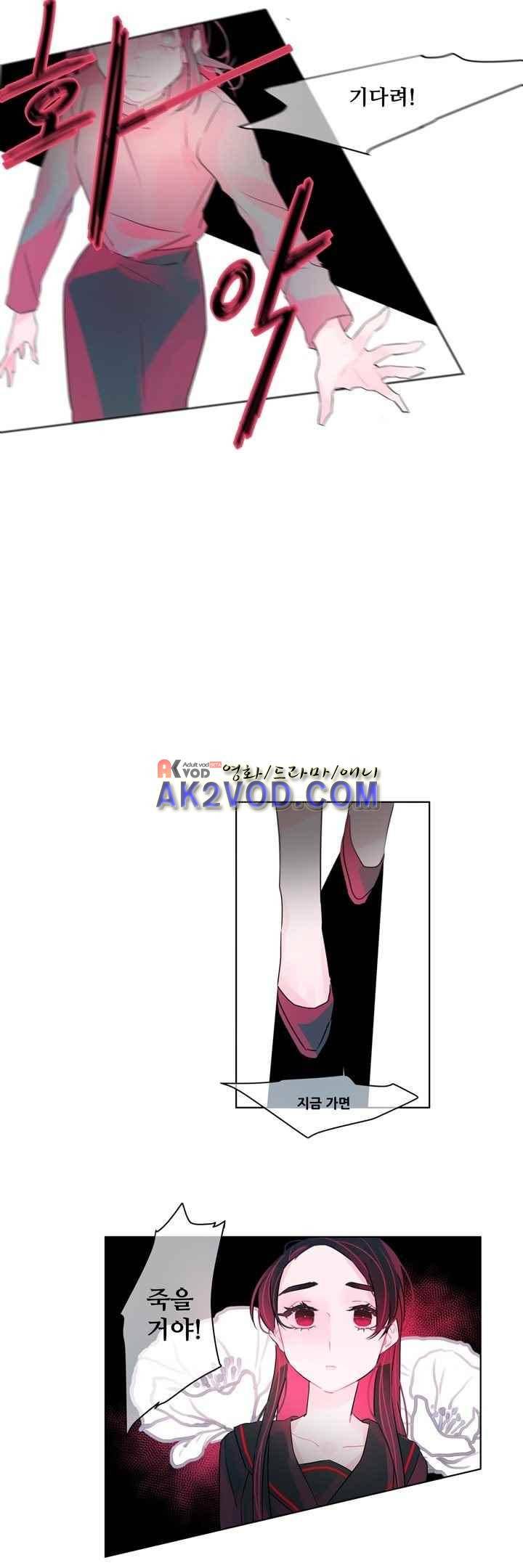 나는 너를 본다 24화 2