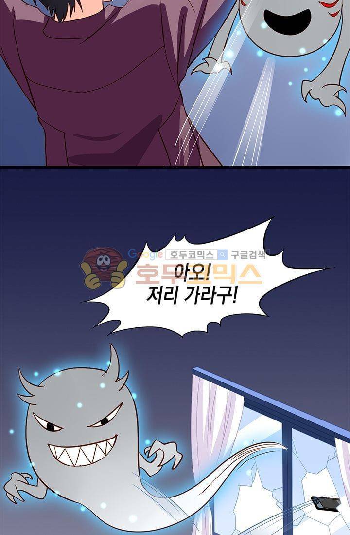 구팀장은 남신 9화 4