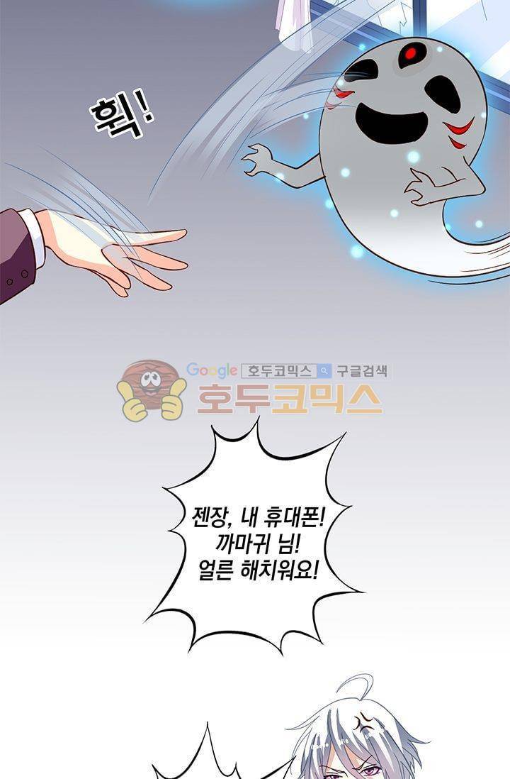 구팀장은 남신 9화 5