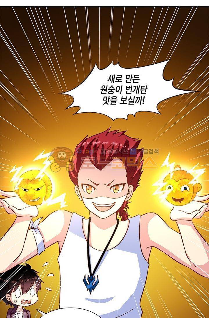 구팀장은 남신 9화 7
