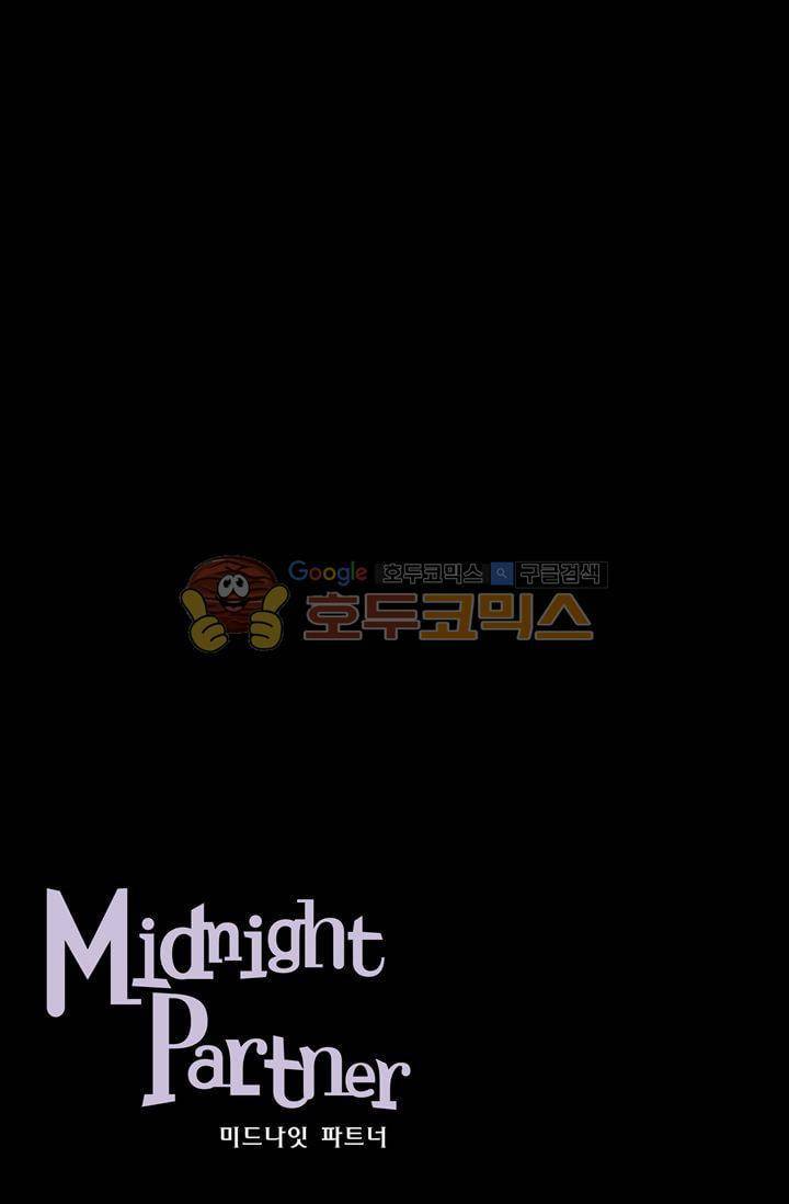 미드나잇 파트너 12화 3