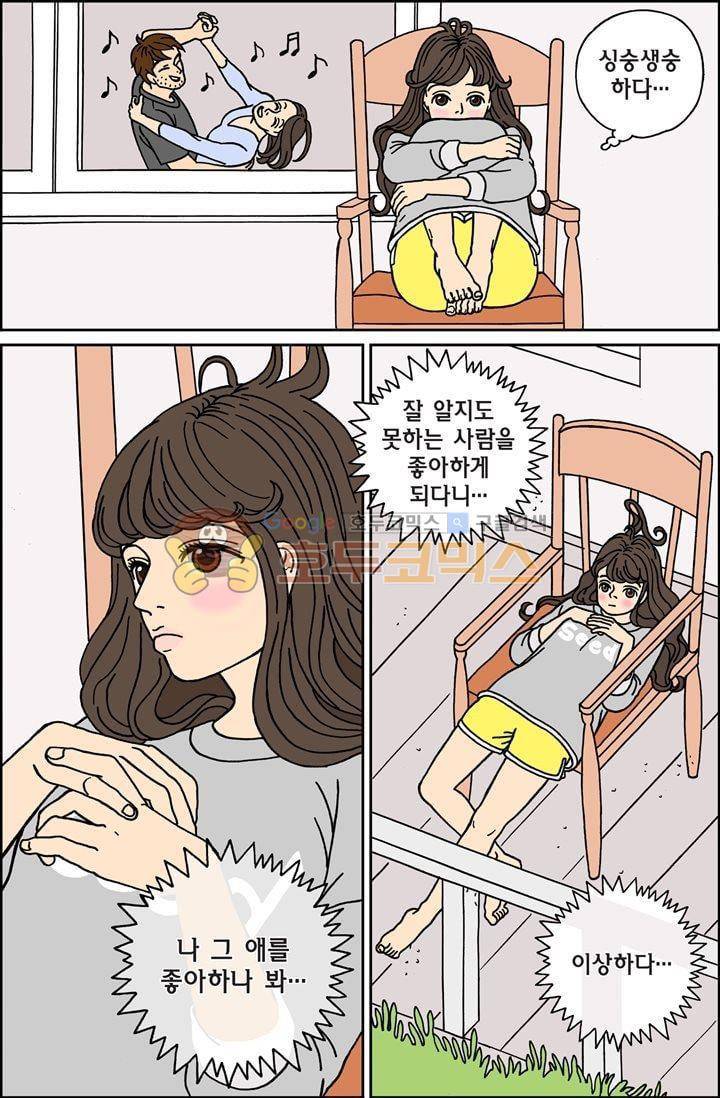 미드나잇 파트너 12화 4