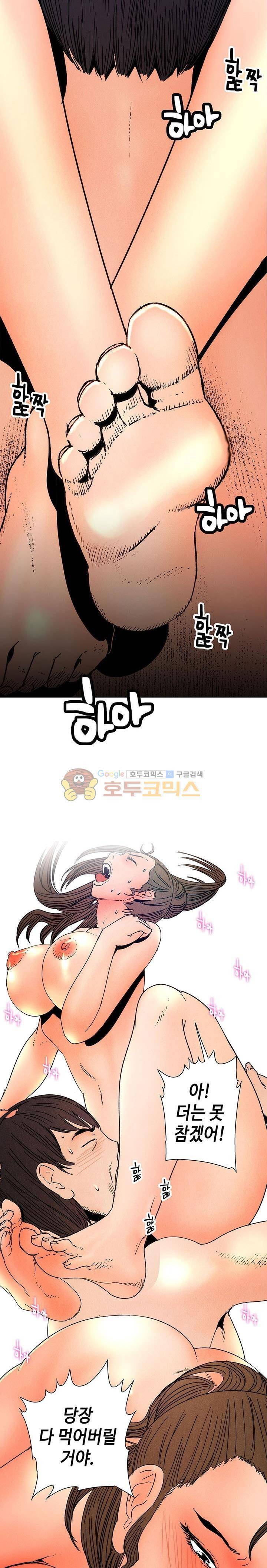 못 먹는 남자 6화 2