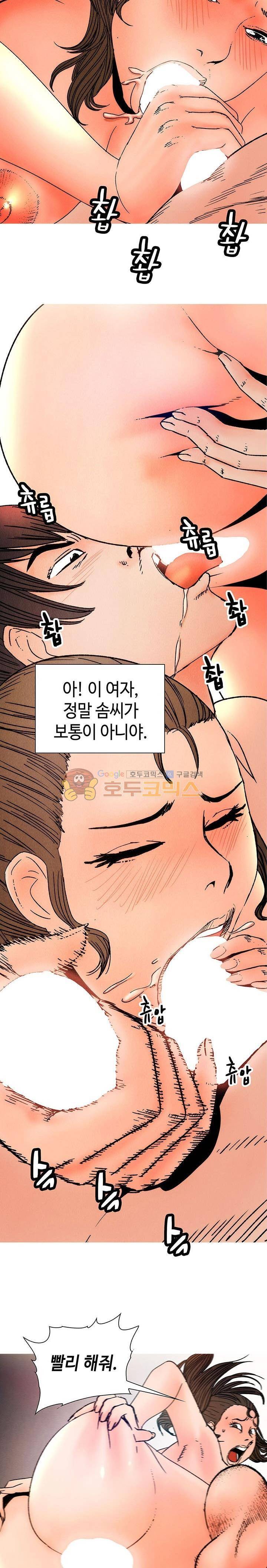 못 먹는 남자 6화 3