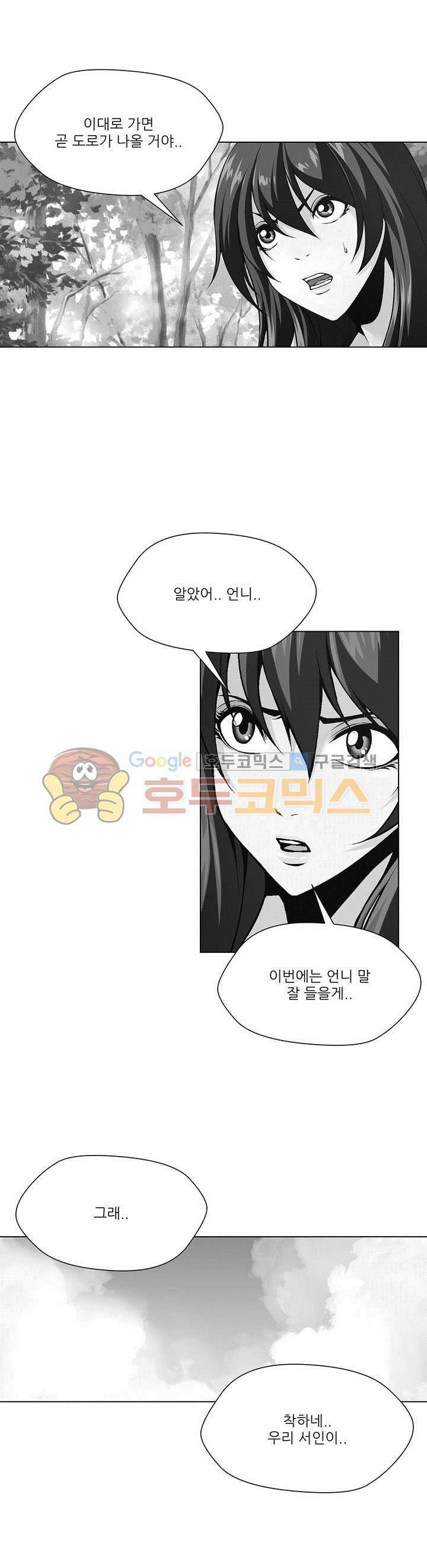 노예 108화 - 환락의 밤 (14) 1