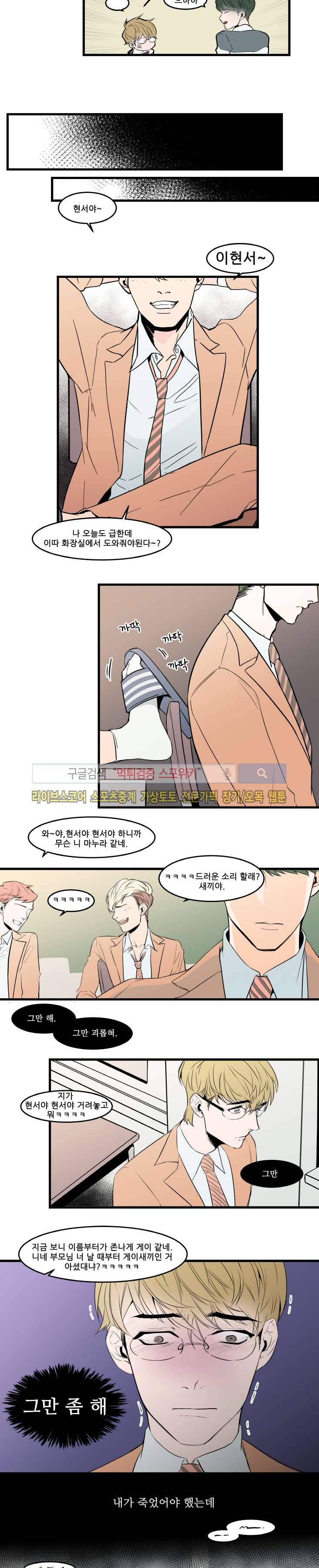 크고도 아름다워 31화 2