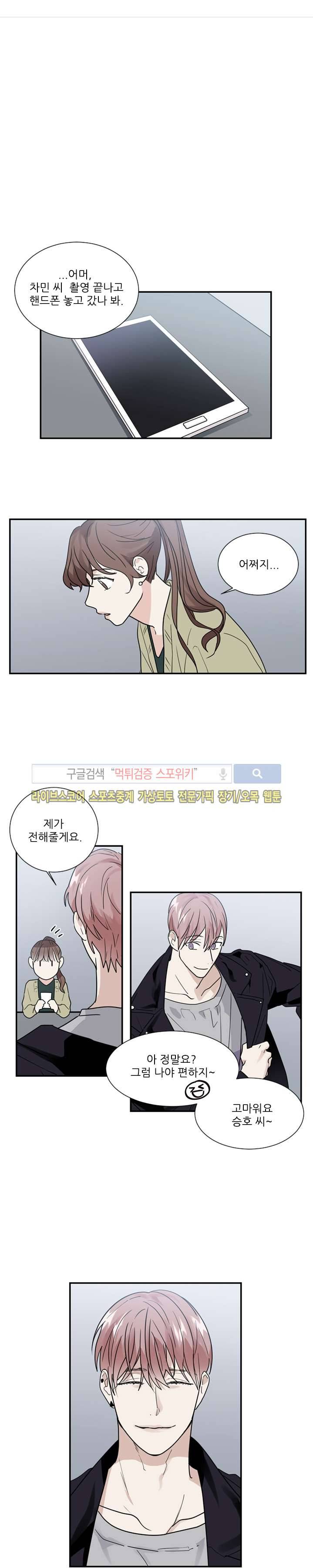 이율배반 18화 1