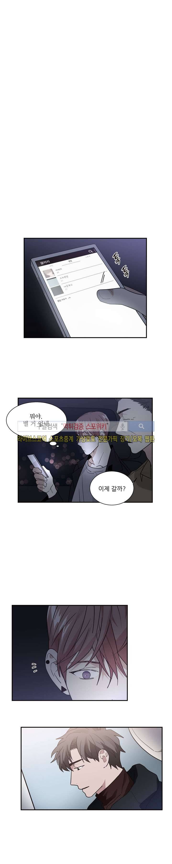 이율배반 18화 2