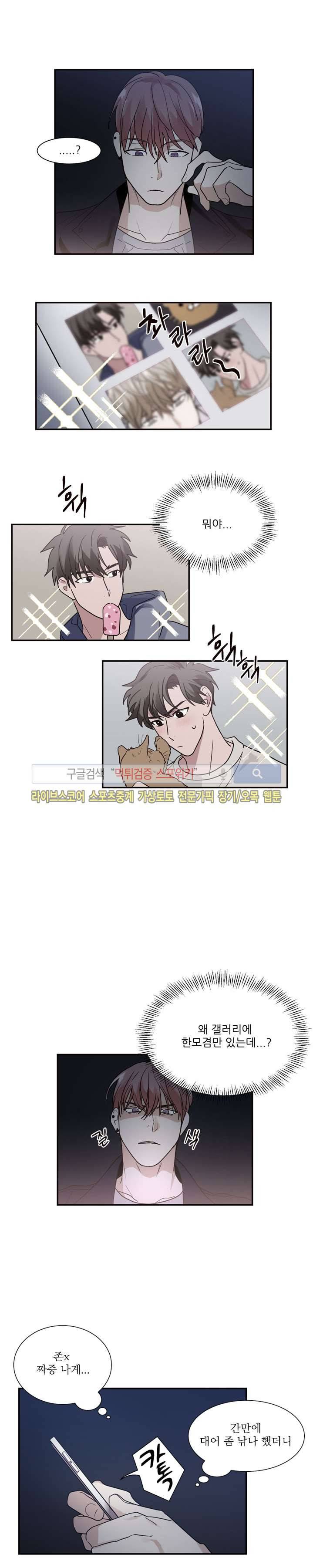 이율배반 18화 3