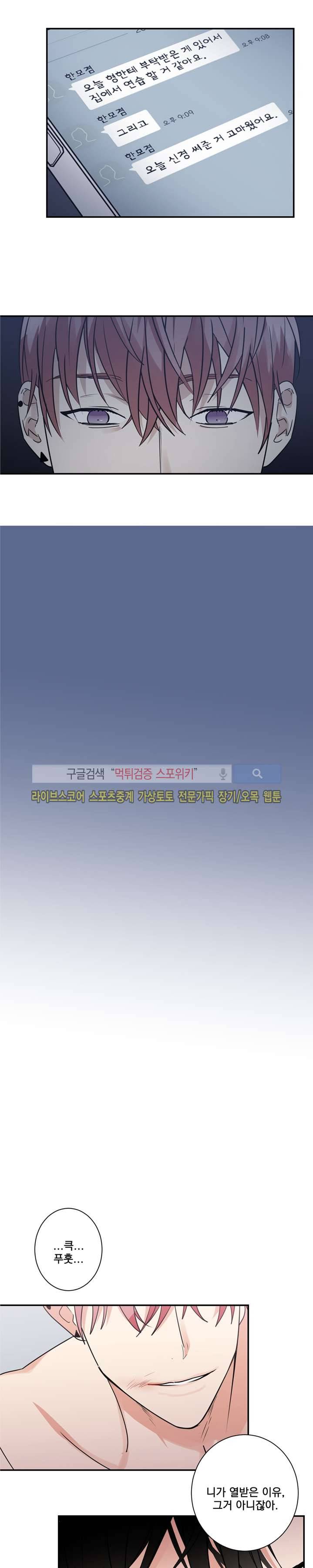 이율배반 18화 4
