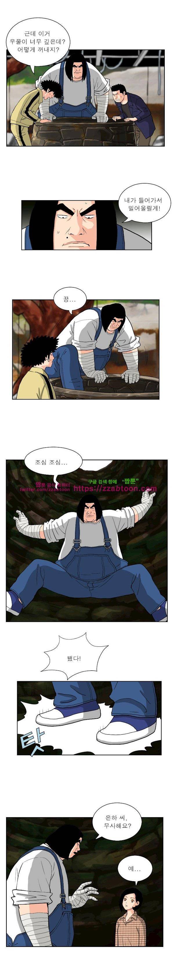갓진상 83화 1