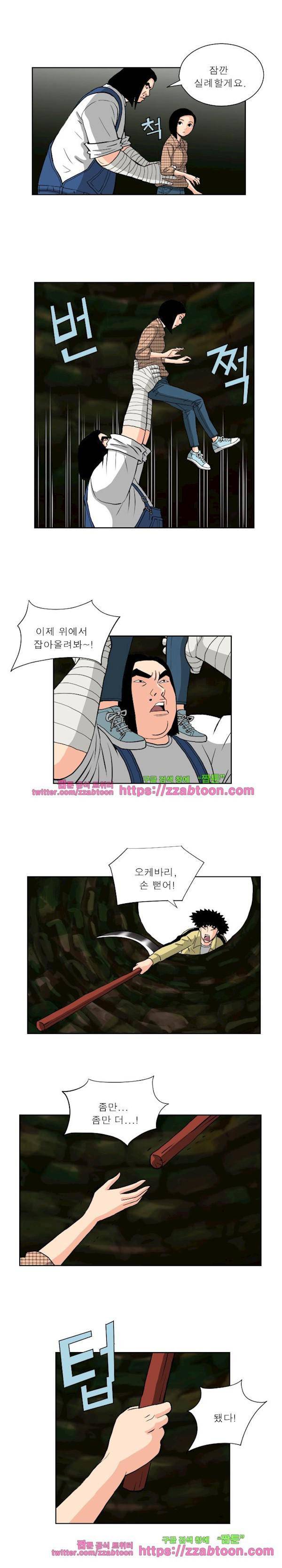 갓진상 83화 2