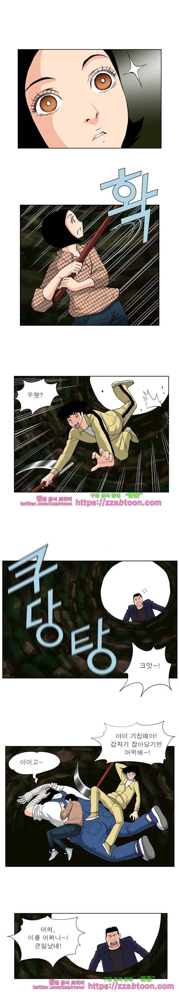 갓진상 83화 3