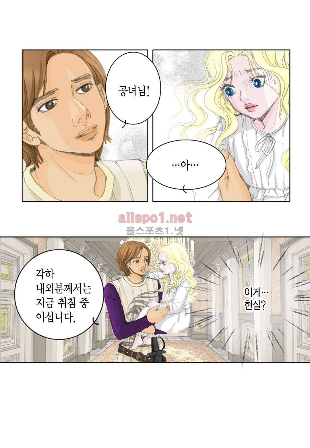 군주의 여인 4화 3