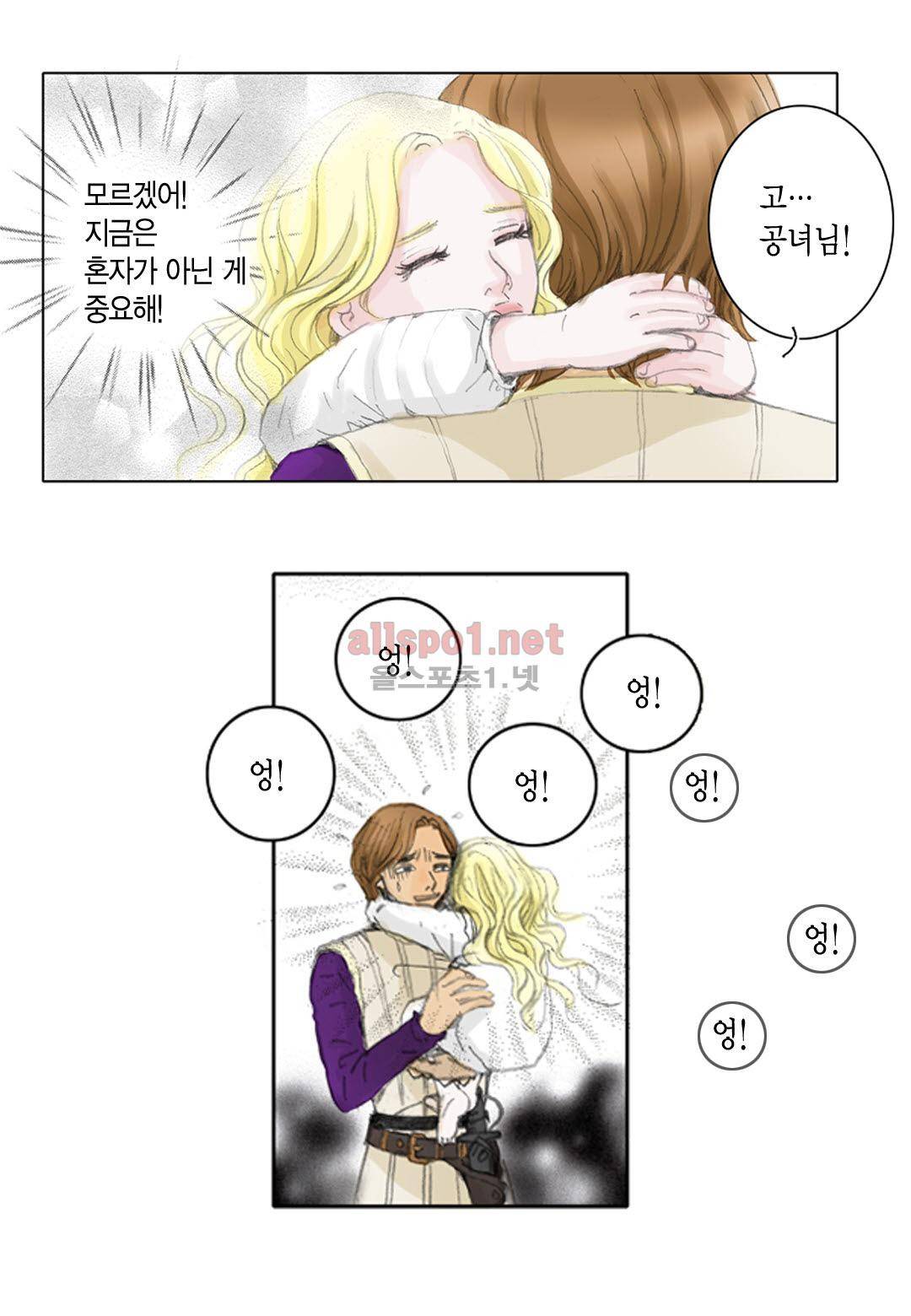 군주의 여인 4화 4