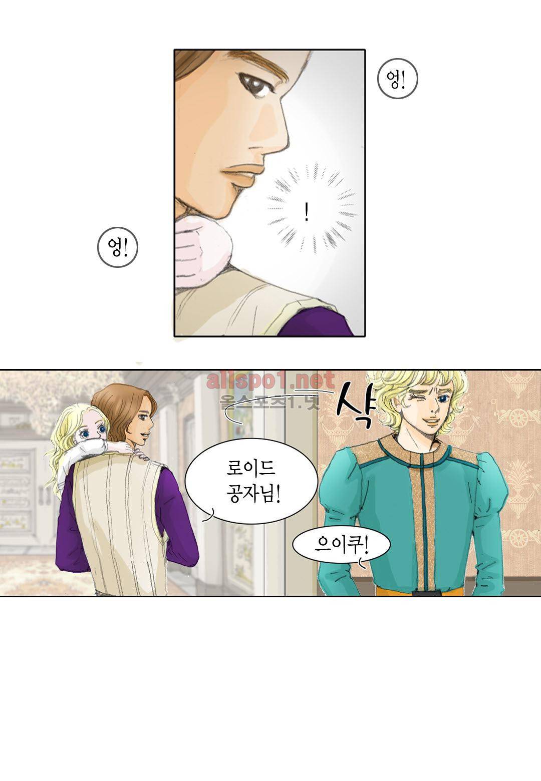 군주의 여인 4화 6