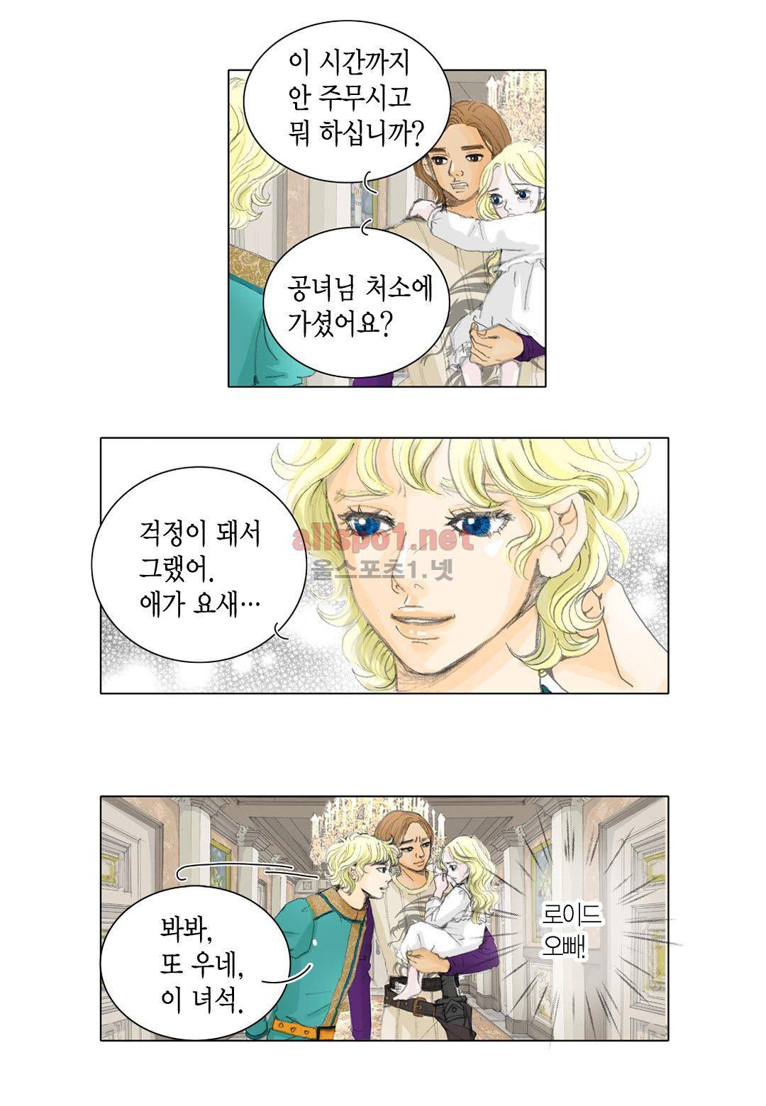 군주의 여인 4화 8