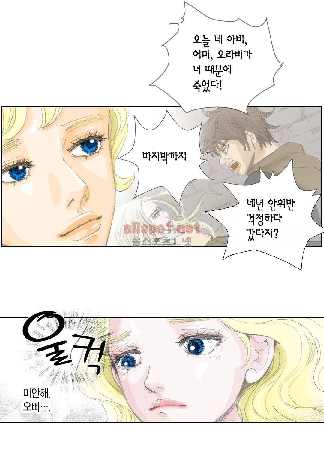 군주의 여인 4화 9