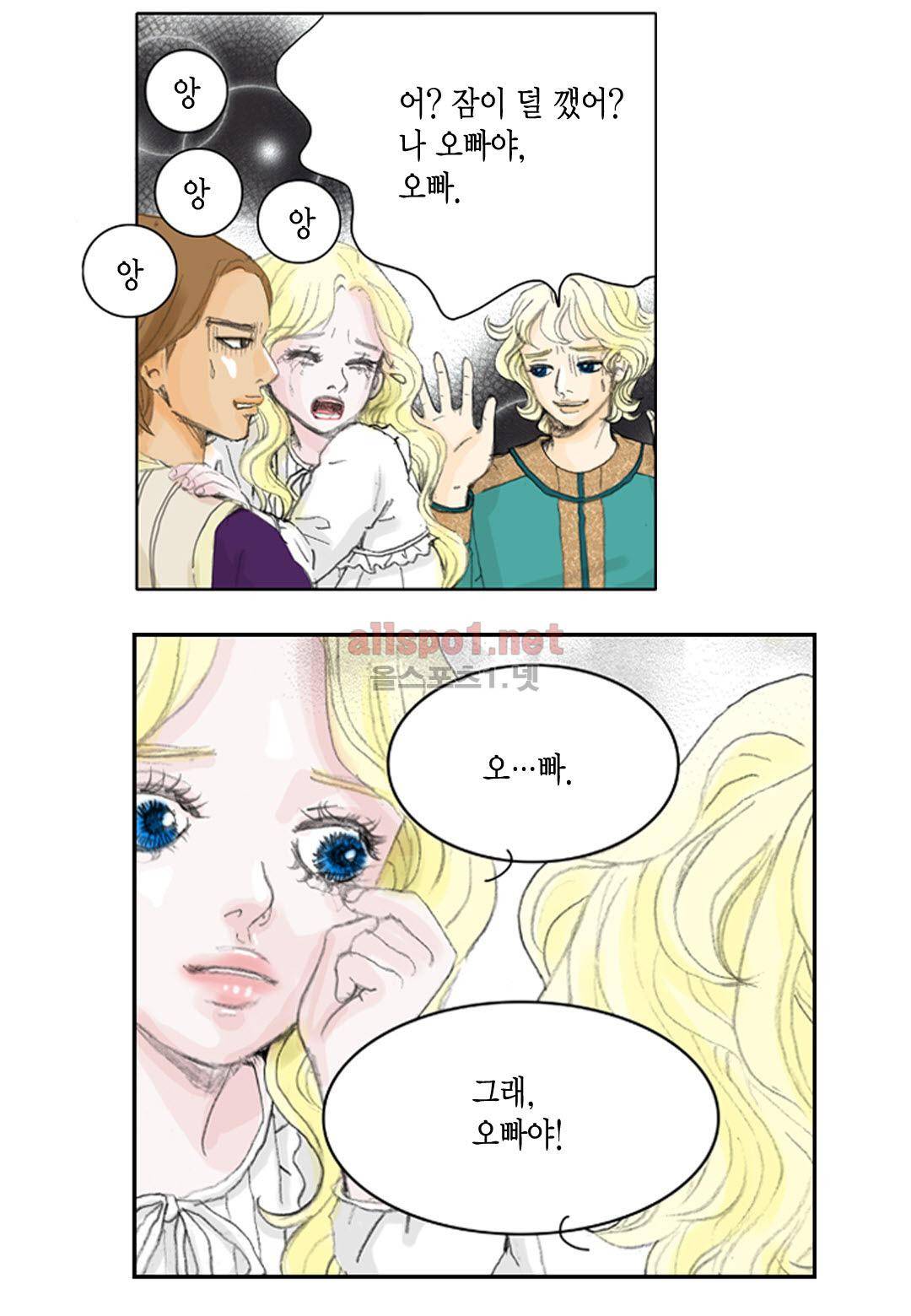 군주의 여인 4화 10