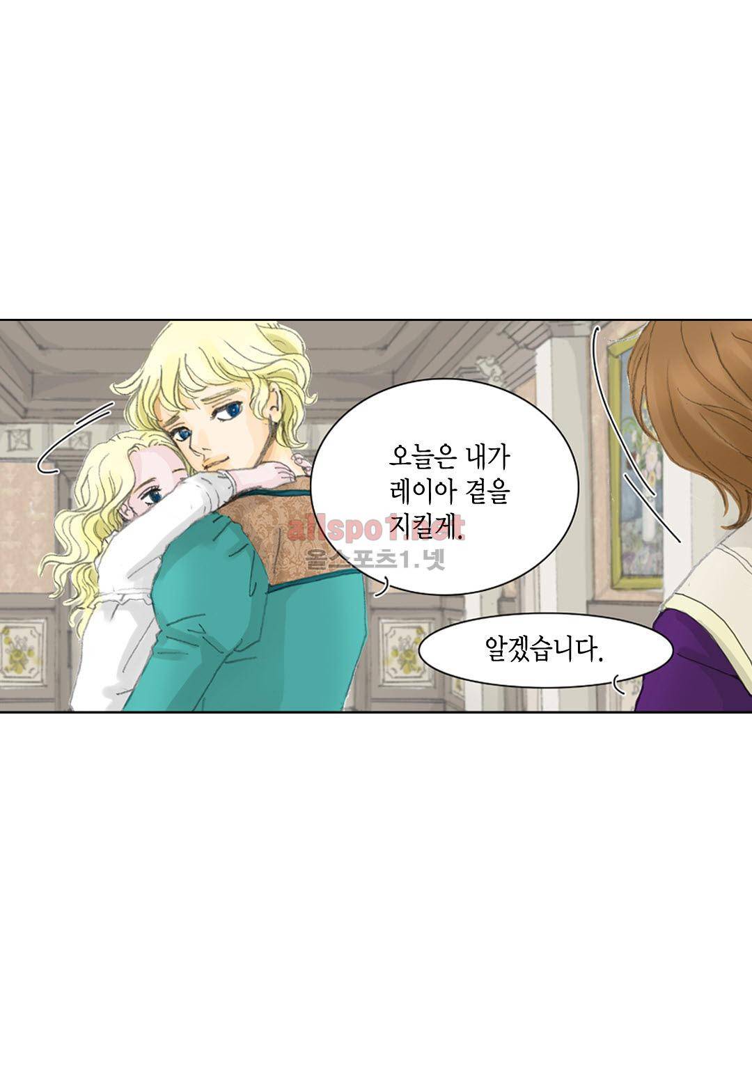 군주의 여인 4화 14