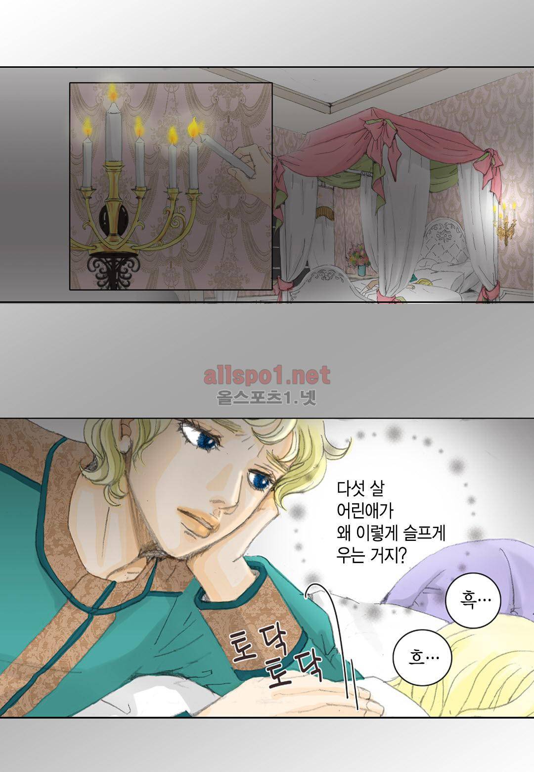 군주의 여인 4화 15