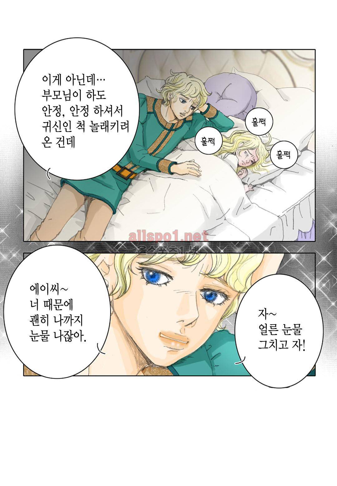 군주의 여인 4화 16